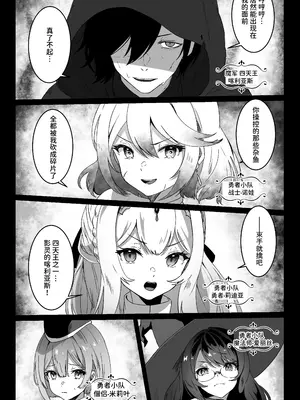 [Yumemi Dream Land (夢ミガチ)] 異世界から転生した俺は闇の力で勇者パーティに復讐する～女戦士編～ [中国翻訳]_07