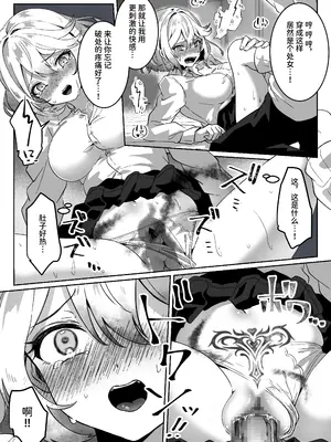 [Yumemi Dream Land (夢ミガチ)] 異世界から転生した俺は闇の力で勇者パーティに復讐する～女戦士編～ [中国翻訳]_27