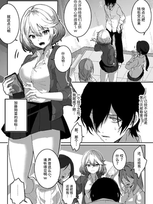 [Yumemi Dream Land (夢ミガチ)] 異世界から転生した俺は闇の力で勇者パーティに復讐する～女戦士編～ [中国翻訳]_03
