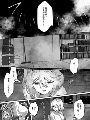 [Yumemi Dream Land (夢ミガチ)] 異世界から転生した俺は闇の力で勇者パーティに復讐する～女戦士編～ [中国翻訳]_13