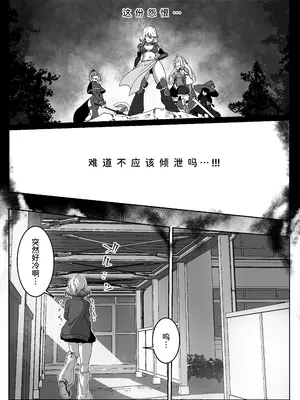 [Yumemi Dream Land (夢ミガチ)] 異世界から転生した俺は闇の力で勇者パーティに復讐する～女戦士編～ [中国翻訳]_11