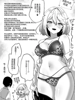 [Yumemi Dream Land (夢ミガチ)] 異世界から転生した俺は闇の力で勇者パーティに復讐する～女戦士編～ [中国翻訳]_39