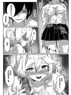 [Yumemi Dream Land (夢ミガチ)] 異世界から転生した俺は闇の力で勇者パーティに復讐する～女戦士編～ [中国翻訳]_37