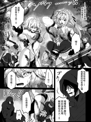 [Yumemi Dream Land (夢ミガチ)] 異世界から転生した俺は闇の力で勇者パーティに復讐する～女戦士編～ [中国翻訳]_09