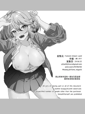 [Yumemi Dream Land (夢ミガチ)] 異世界から転生した俺は闇の力で勇者パーティに復讐する～女戦士編～ [中国翻訳]_41