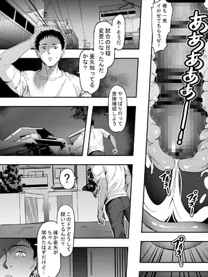 [ゴムゴム] ガードの固い俺の彼女が急に尻軽女になる！？_45