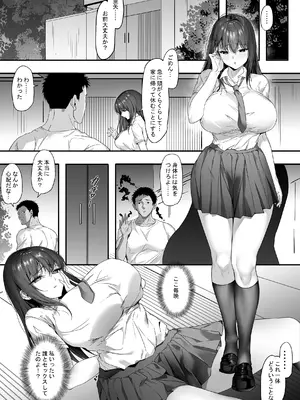 [ゴムゴム] ガードの固い俺の彼女が急に尻軽女になる！？_33