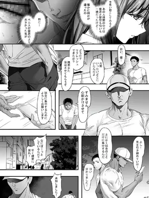 [ゴムゴム] ガードの固い俺の彼女が急に尻軽女になる！？_34