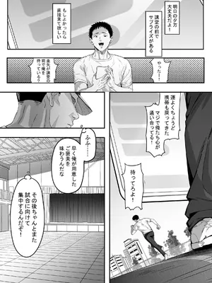 [ゴムゴム] ガードの固い俺の彼女が急に尻軽女になる！？_20