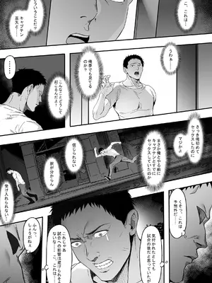 [ゴムゴム] ガードの固い俺の彼女が急に尻軽女になる！？_49