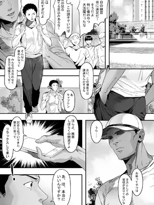 [ゴムゴム] ガードの固い俺の彼女が急に尻軽女になる！？_16