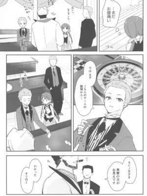 (プリコネ大百科29) [あんぶれらはうす (ぐっち庵)] 私、カジノのために働きます 上 (プリンセスコネクト!Re：Dive)_09