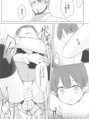 (プリコネ大百科29) [あんぶれらはうす (ぐっち庵)] 私、カジノのために働きます 上 (プリンセスコネクト!Re：Dive)_36