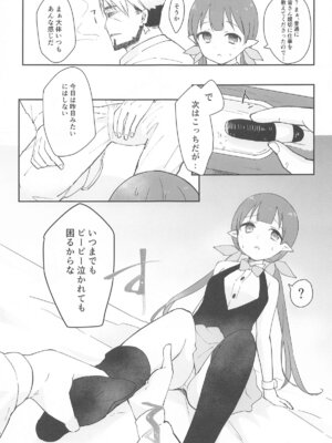 (プリコネ大百科29) [あんぶれらはうす (ぐっち庵)] 私、カジノのために働きます 上 (プリンセスコネクト!Re：Dive)_11