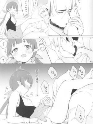 (プリコネ大百科29) [あんぶれらはうす (ぐっち庵)] 私、カジノのために働きます 上 (プリンセスコネクト!Re：Dive)_12