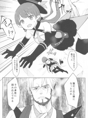 (プリコネ大百科29) [あんぶれらはうす (ぐっち庵)] 私、カジノのために働きます 上 (プリンセスコネクト!Re：Dive)_04