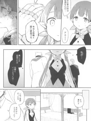 (プリコネ大百科29) [あんぶれらはうす (ぐっち庵)] 私、カジノのために働きます 上 (プリンセスコネクト!Re：Dive)_10