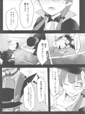 (プリコネ大百科29) [あんぶれらはうす (ぐっち庵)] 私、カジノのために働きます 上 (プリンセスコネクト!Re：Dive)_03