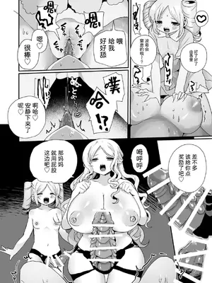 [えちえち健全油田 (ギリギリ健康)] 性悪大家ペット化調教 [中国翻訳]_24