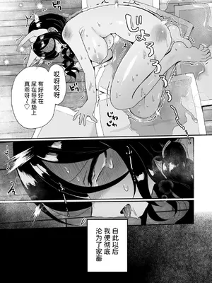 [えちえち健全油田 (ギリギリ健康)] 性悪大家ペット化調教 [中国翻訳]_29