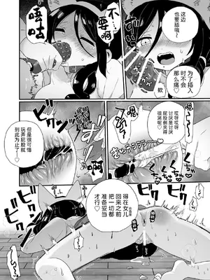 [えちえち健全油田 (ギリギリ健康)] 性悪大家ペット化調教 [中国翻訳]_10