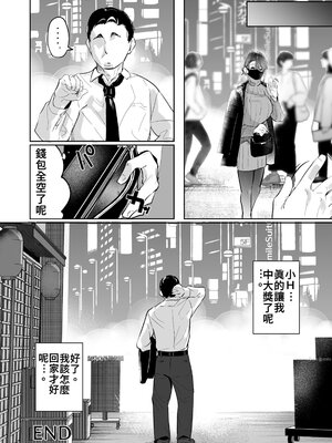 [ななんと (↑野介)] 巨乳な女の子にいっぱい出す。[中国翻訳]_33