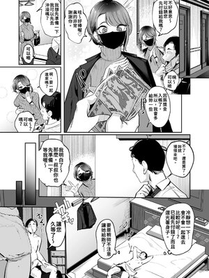 [ななんと (↑野介)] 巨乳な女の子にいっぱい出す。[中国翻訳]_04