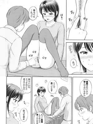 [花札さくらの] ぎゅってして + 4Pリーフレット_107
