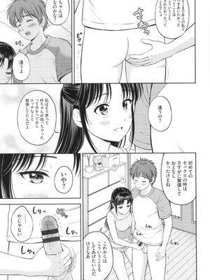 [花札さくらの] ぎゅってして + 4Pリーフレット_176