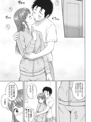 [花札さくらの] ぎゅってして + 4Pリーフレット_150