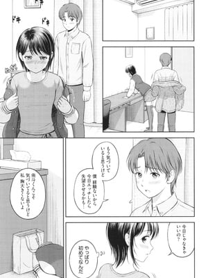 [花札さくらの] ぎゅってして + 4Pリーフレット_100