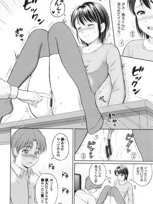 [花札さくらの] ぎゅってして + 4Pリーフレット_109