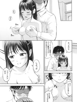 [花札さくらの] ぎゅってして + 4Pリーフレット_070