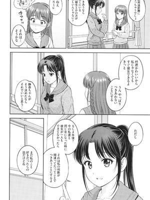 [花札さくらの] ぎゅってして + 4Pリーフレット_171