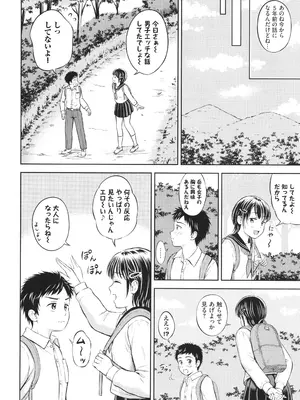 [花札さくらの] ぎゅってして + 4Pリーフレット_007
