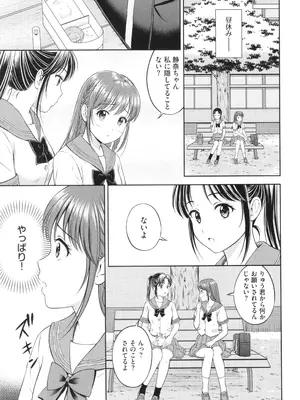 [花札さくらの] ぎゅってして + 4Pリーフレット_144