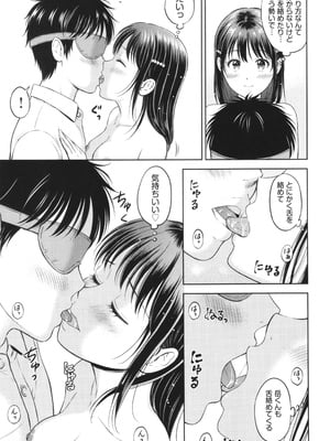 [花札さくらの] ぎゅってして + 4Pリーフレット_072