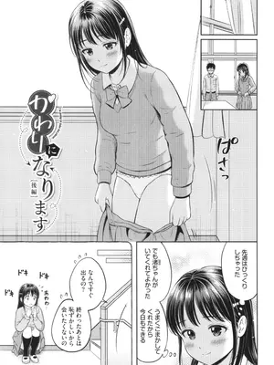 [花札さくらの] ぎゅってして + 4Pリーフレット_066