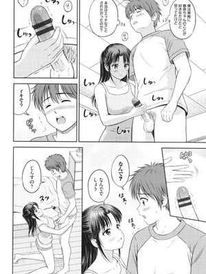 [花札さくらの] ぎゅってして + 4Pリーフレット_177