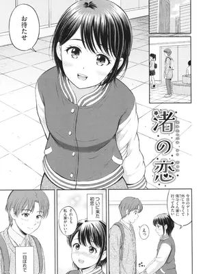 [花札さくらの] ぎゅってして + 4Pリーフレット_098