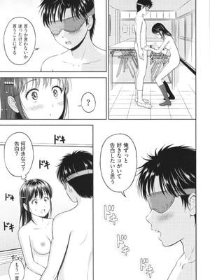 [花札さくらの] ぎゅってして + 4Pリーフレット_084