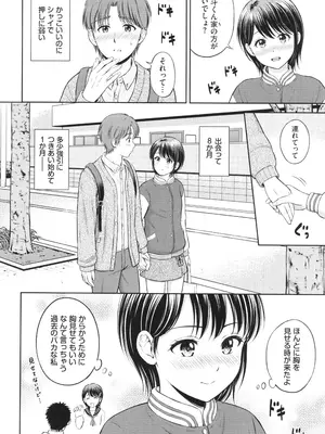 [花札さくらの] ぎゅってして + 4Pリーフレット_099