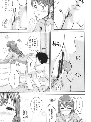 [花札さくらの] ぎゅってして + 4Pリーフレット_154