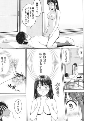 [花札さくらの] ぎゅってして + 4Pリーフレット_094