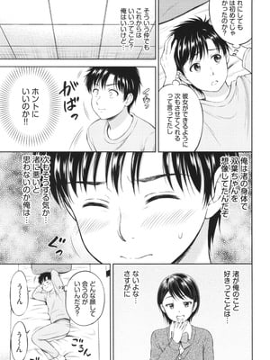 [花札さくらの] ぎゅってして + 4Pリーフレット_038