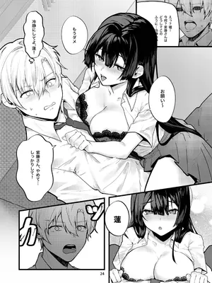 [坊橋夜泊] 藤の花が咲くまで_25