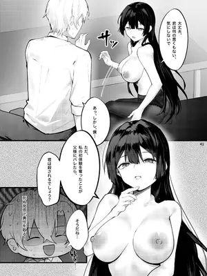 [坊橋夜泊] 藤の花が咲くまで_42