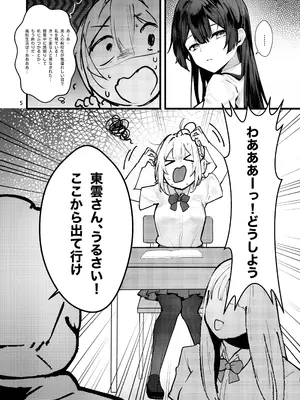 [坊橋夜泊] 藤の花が咲くまで_06