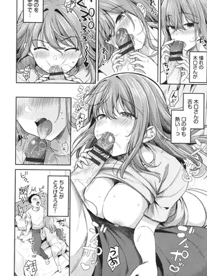 [香山リム] あまからびっち + イラストカード_077