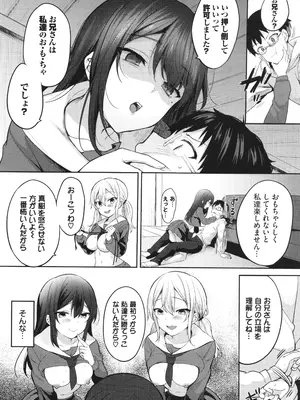 [香山リム] あまからびっち + イラストカード_143